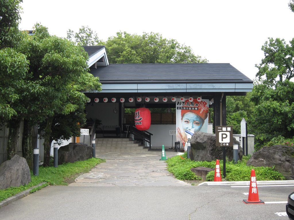 高原の湯 正面