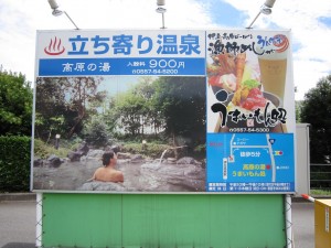 高原の湯 露天風呂（予想図）