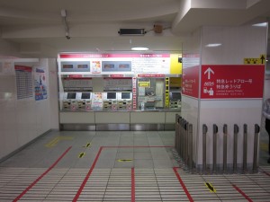 西武池袋駅 特急券売場