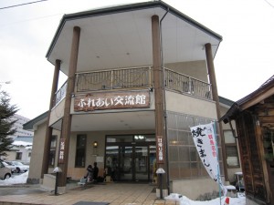 水上温泉 ふれあい交流館