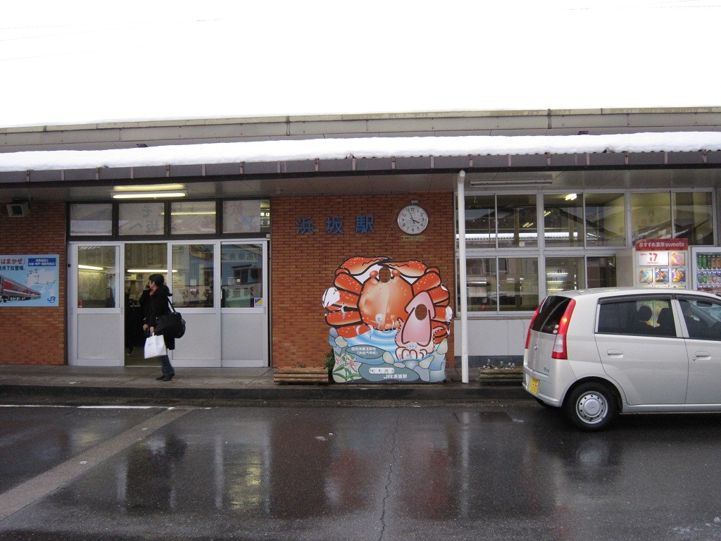 JR山陰本線 浜坂駅 駅舎