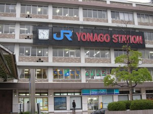 JR山陰本線 米子駅 駅舎