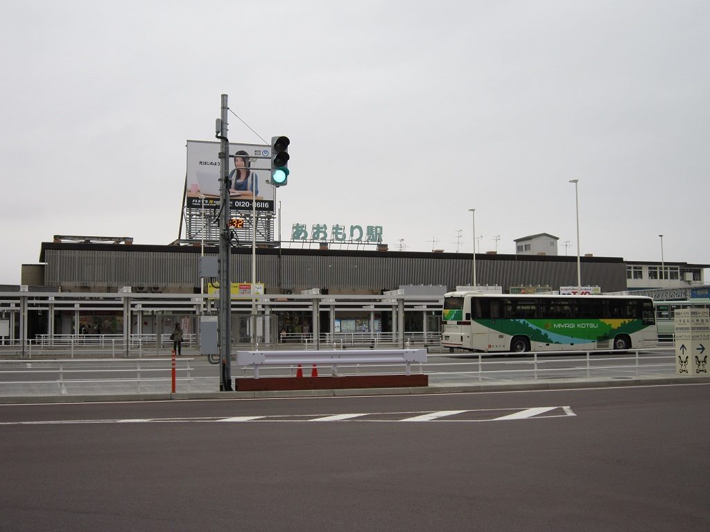 JR奥羽本線 青森駅 駅舎