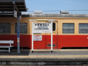 小湊鉄道 キハ206 側面 上総牛久駅にて