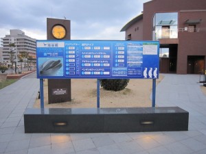 下関市立しものせき水族館 海響館 案内板