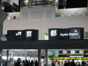 京都駅 烏丸口
