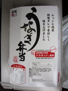 うなぎ弁当 包み紙