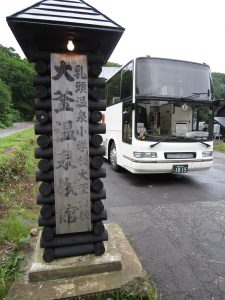 乳頭温泉郷 大釜温泉旅館 立て看板