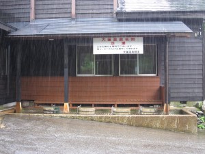 乳頭温泉郷 大釜温泉旅館 足湯
