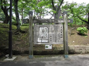 秋田市 久保田城跡