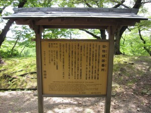 久保田城跡 御物頭御番所 説明