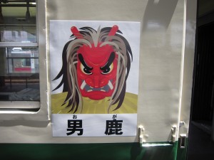 JR男鹿線の列車の側面 なまはげのイラスト