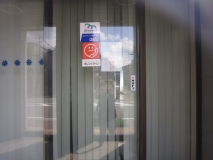 NTT男鹿支店・・・だった? 今では窓口閉店です
