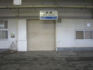JR山陰本線 浜坂駅 ホーム