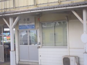 JR山陰本線 小串駅 駅舎 ホーム側から