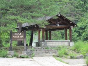 草津温泉 西の河原公園 看板