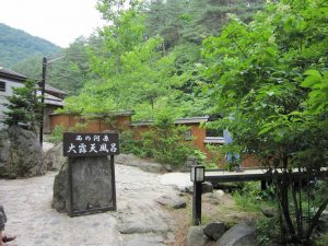 草津温泉 西の河原大露天風呂 看板