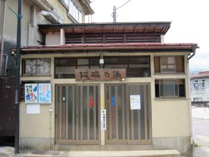 草津温泉 外湯 瑠璃乃湯