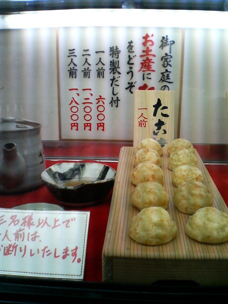 たこ焼き 神戸にて