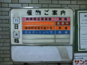 催物ご案内 神戸元町にて