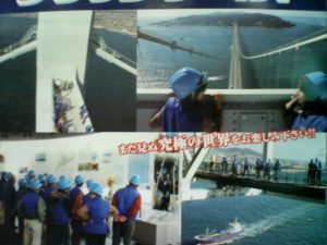 明石海峡大橋体験ツアー ポスター