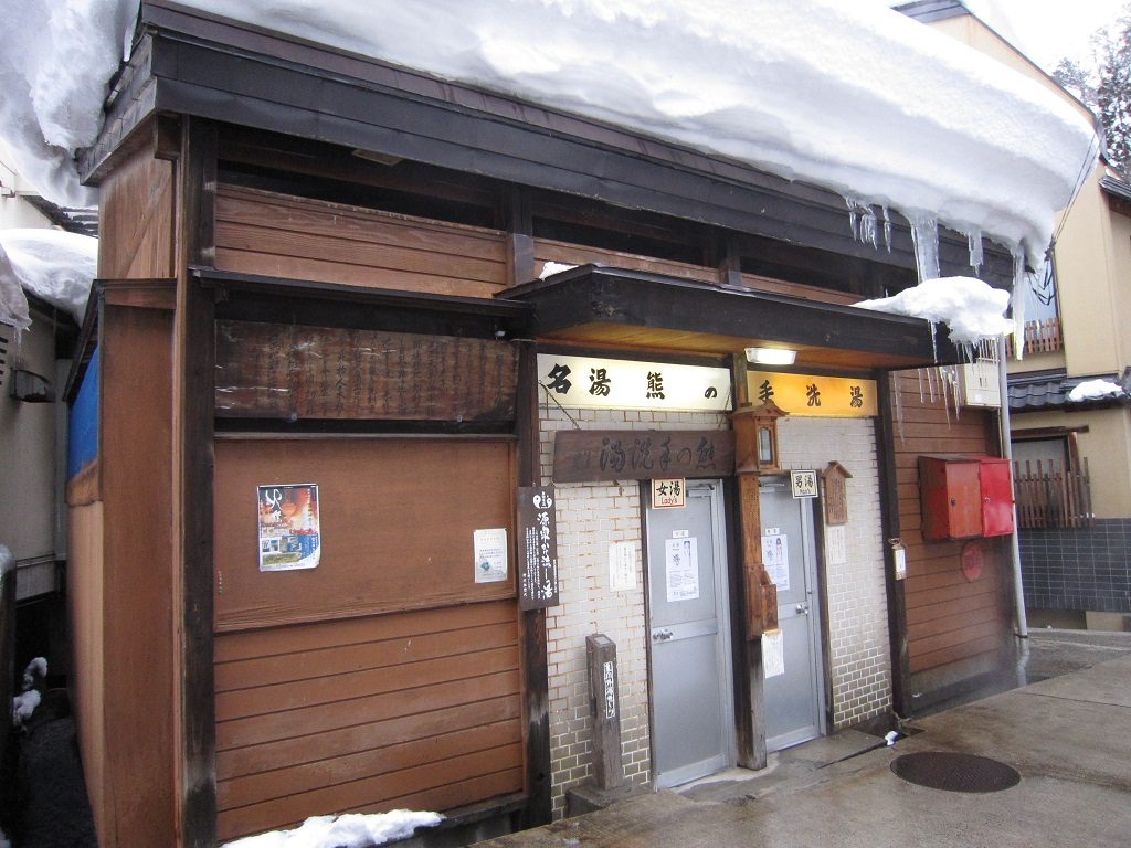 野沢温泉 熊の手洗い湯