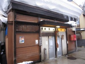 野沢温泉 熊の手洗い湯