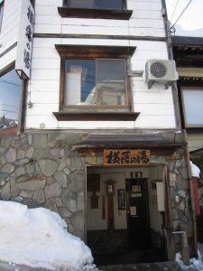 野沢温泉 横落の湯