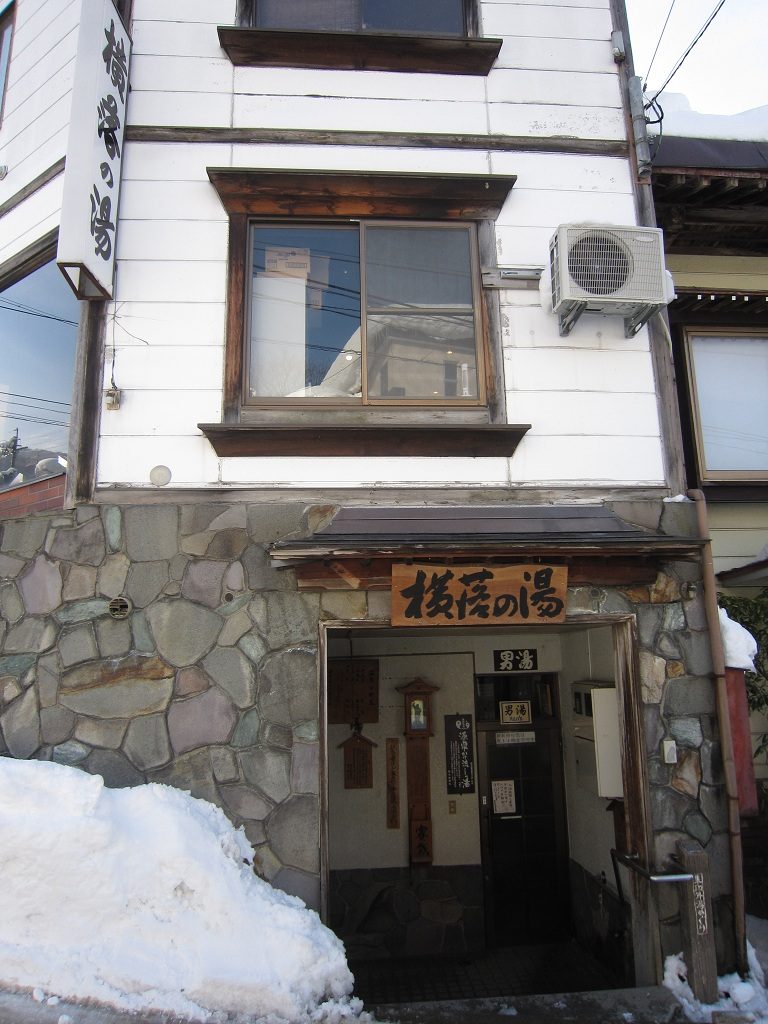 野沢温泉 横落の湯