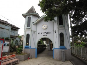 銚子電鉄 観音駅 駅舎