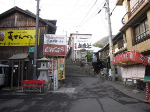 こんぴらさんへの入口 ここから金刀比羅宮への石段が延々と続きます