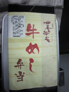 牛めし弁当 包み紙