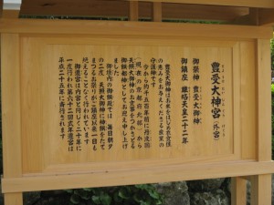 伊勢神宮 外宮 正しくは、豊受大神宮と言うそうです