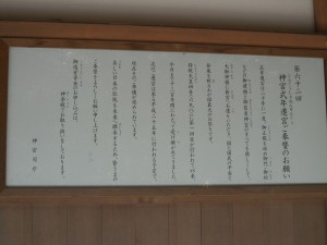 伊勢神宮 式年遷宮ご奉賛のお願い