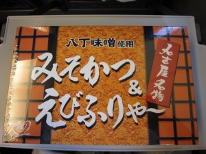 名古屋名物 みそかつ&えびふりゃ~ 包み紙