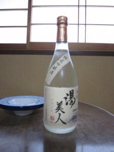 草津 特選吟醸酒 湯美人
