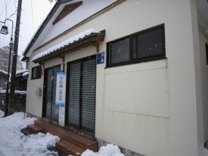 温海温泉 公衆浴場 下の湯 建物
