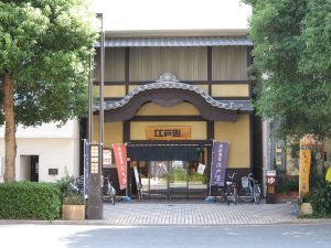 両国湯屋 江戸遊 正面