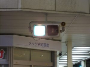 古町で見つけた?な歩行者信号機 なぜに横型???