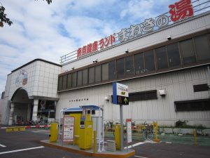 東京健康ランド まねきの湯 建物