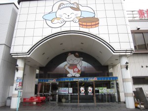 東京健康ランド まねきの湯 玄関
