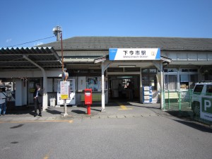 東武鉄道日光線 下今市駅 駅舎