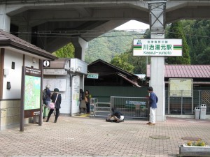 野岩鉄道 川治湯元駅 改札口と簡易精算所