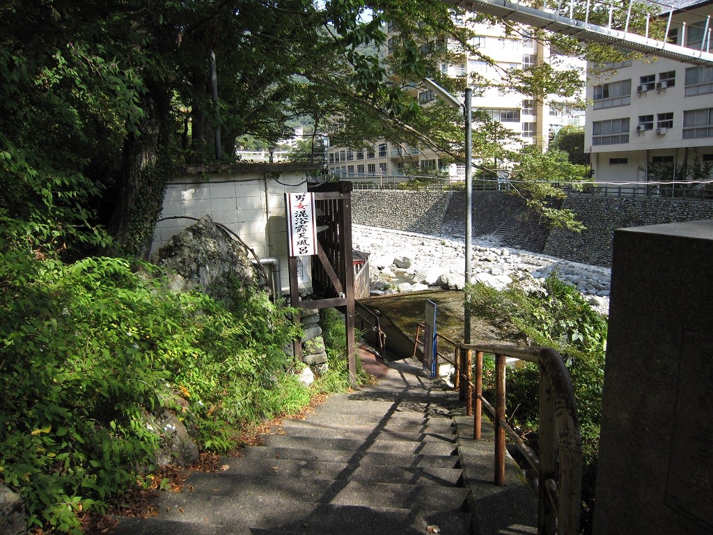 川治温泉 薬師の湯 男女混浴露天風呂 入口
