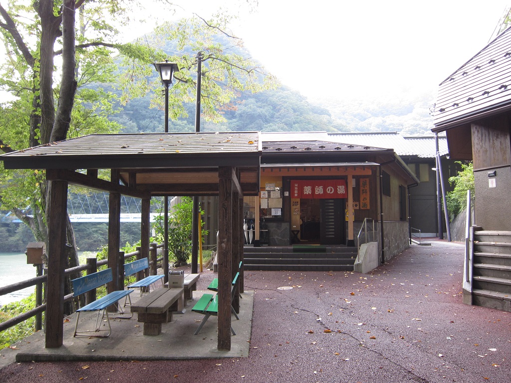 川治温泉薬師の湯