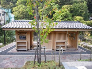 川治ふれあい公園 かわじいの湯 外観