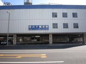 東武鉄道宇都宮線 東武宇都宮駅 駅舎兼百貨店