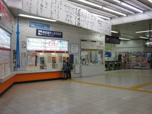 東武鉄道宇都宮線 東武宇都宮駅 切符売場