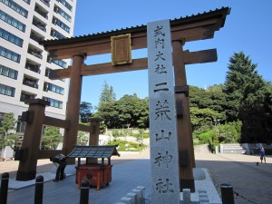 二荒山神社 大鳥居