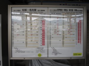 JR西日本 紀勢本線 新宮駅 時刻表